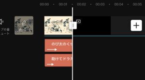 テキストの時間も「1.5秒」にする画面の写真