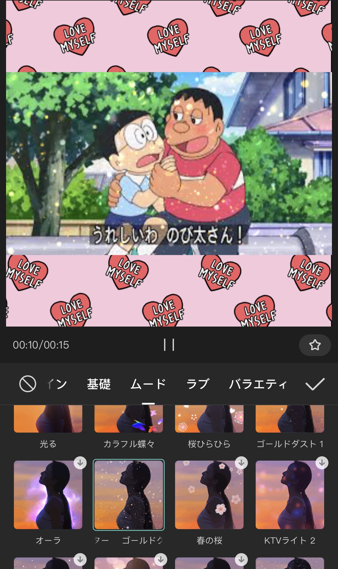 Tiktokで人気の馴れ初め動画の作り方 Capcutで簡単に